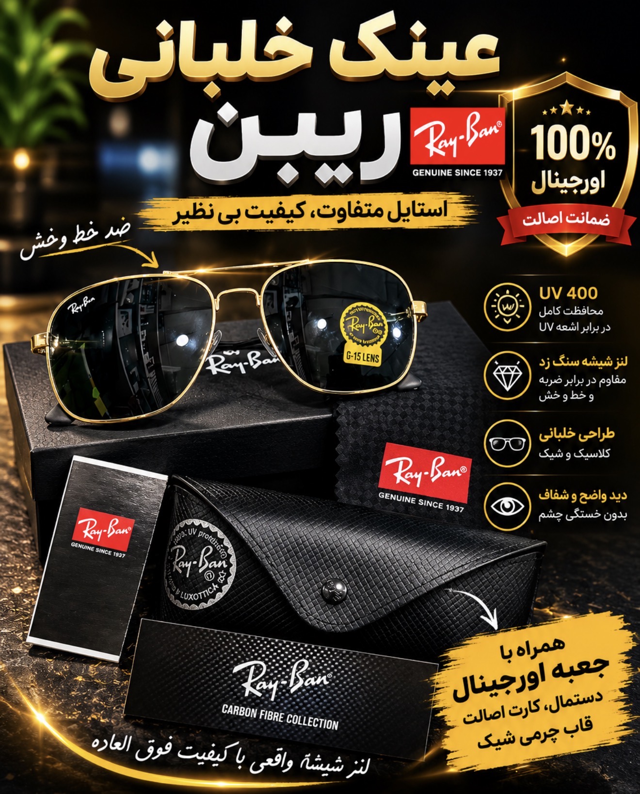 عینک خلبانی ریبن با لنز مشکی نو