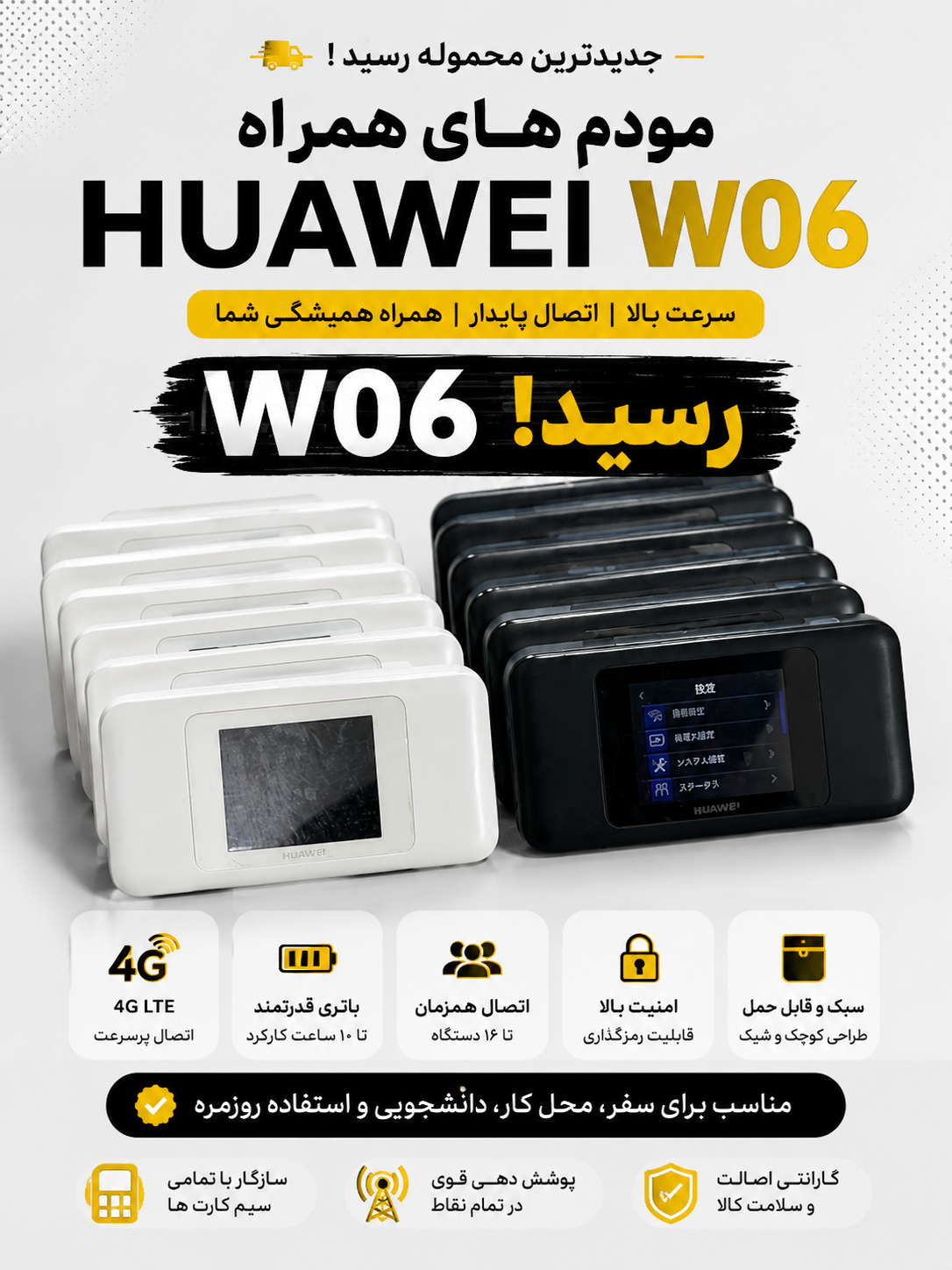 مودم 4.5G قابل حمل یوکیو هوآوی مدل Speed Wifi Next W06