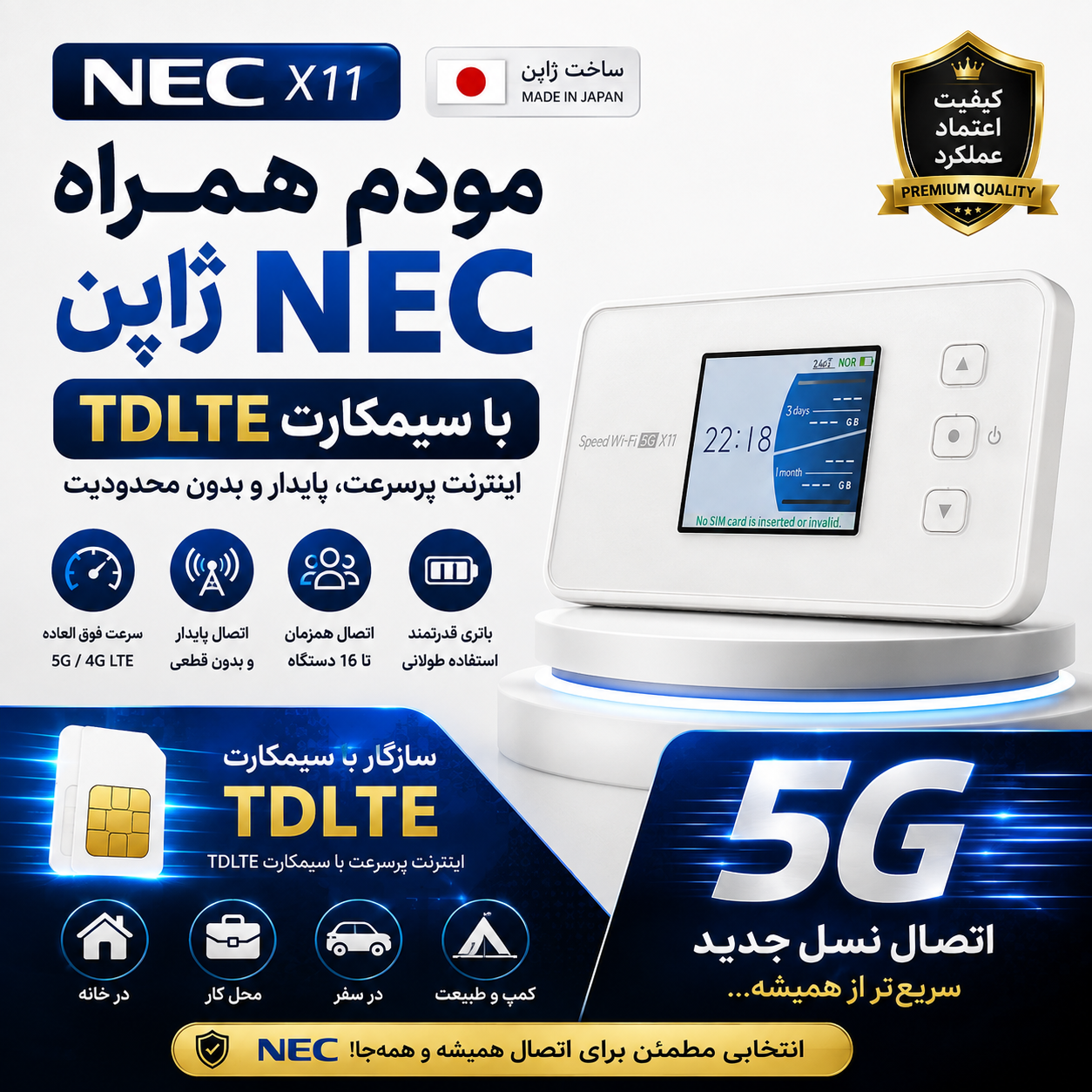 مودم همراه NEC Speed Wi-Fi 5G x11